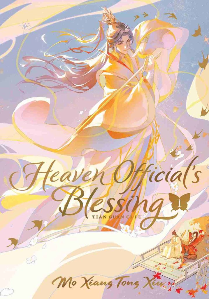 Heaven Official S Blessing Tian Guan Ci Fu Novel Vol 01 Deluxe