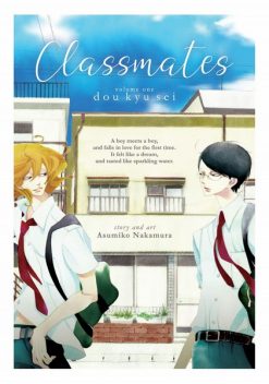 Classmates Vol. 01: Doukyusei