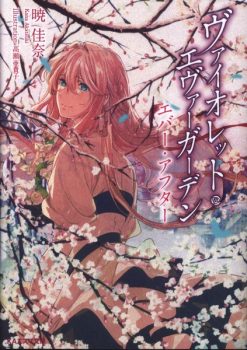 Violet Evergarden Vol. 04 Ever After (Novel) (Japanese)