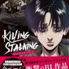 Killing Stalking 01 Japanese