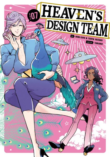 Heaven’s Design Team Vol. 07