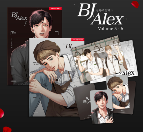 BJ Alex Vol. 05-06 Set Limited Edition (Korean) | Eiwa Manga Store