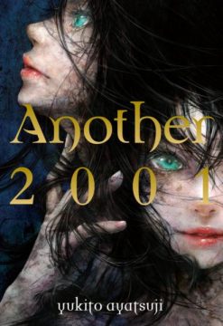 Another Vol. 03: Another 2001