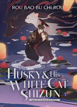 The Husky and His White Cat Shizun: Erha He Ta De Bai Mao Shizun (Novel) Vol. 03