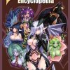 Monster Girl Encyclopedia Vol. 01