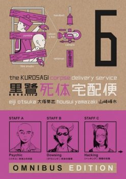 The Kurosagi Corpse Delivery Service Omnibus Vol. 06