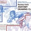 Rockhe Kim's Anatomy Drawing Class