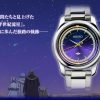 Frieren Beyond Journey's End X Seiko Collaboration Limited Edition Wristwatch