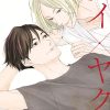 Kei X Yaku: Bound By Law Vol. 04