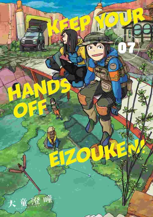 Keep Your Hands Off Eizouken! Vol. 07