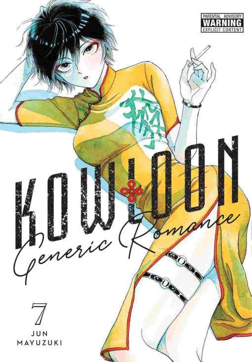 Kowloon Generic Romance Vol. 07