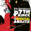 I Was Reincarnated as the 7th Prince So I Can Take My Time Perfecting My Magical Ability Vol. 12