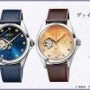 Violet Evergarden X Seiko Collaboration Watch