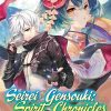 Seirei Gensouki: Spirit Chronicles Omnibus (Novel) Vol. 11