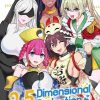 2.5 Dimensional Seduction Vol. 12