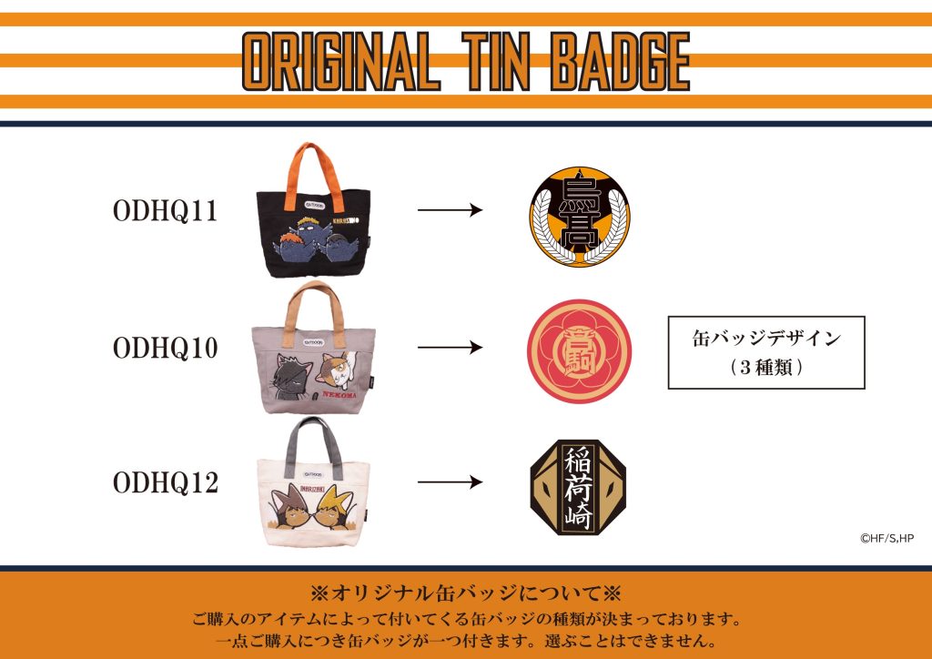 Haikyu X Outdoor Mini Tote Badge