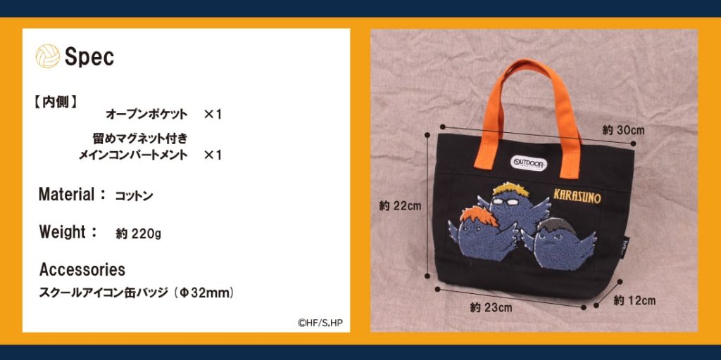 Haikyu X Outdoor Mini Tote Specs