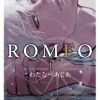 Romeo Vol. 01