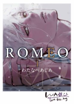 Romeo Vol. 01