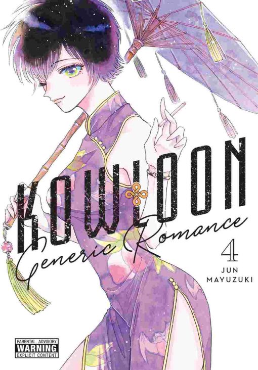 Kowloon Generic Romance Vol. 04