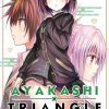 Ayakashi Triangle Vol. 15