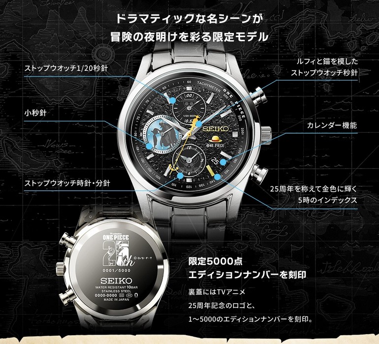 One Piece X Seiko 25th Memorial Edition Watch