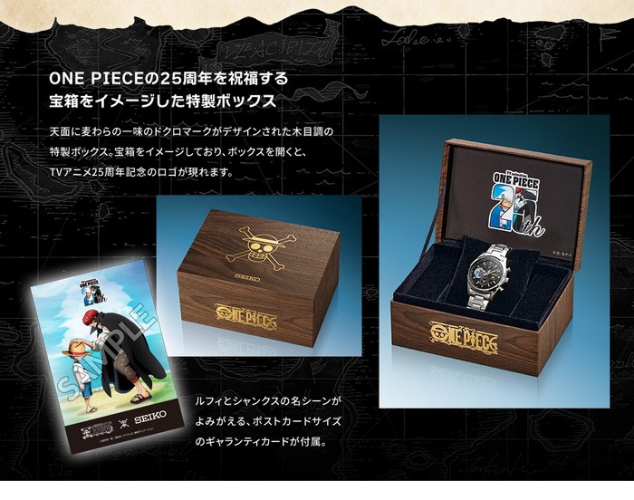 One Piece X Seiko 25th Memorial Edition Watch