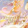 Heaven Official's Blessing: Tian Guan Ci Fu (Novel) Vol. 01 - Deluxe Hardcover